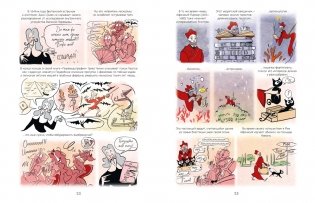 В поисках утраченного Египта: 3000 лет истории в комиксах фото книги 7