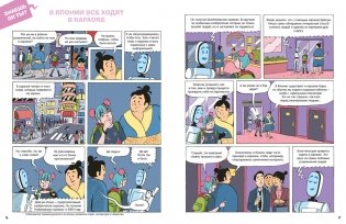 Загадочная Япония фото книги 4