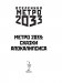 Метро 2033. Сказки Апокалипсиса фото книги маленькое 5
