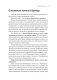 Медийность и деньги. Как собрать мощный личный бренд и монетизировать его фото книги маленькое 16