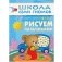 Полный годовой курс занятий с детьми от 2 до 3 лет (12 книг в подарочной упаковке) (количество томов: 12) фото книги маленькое 11