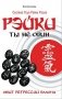 Рэйки. Ты не один. Опыт регрессии памяти фото книги маленькое 2