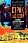 Убийцы Санкт-Петербурга второй половины XIX века – начала XX века фото книги маленькое 2