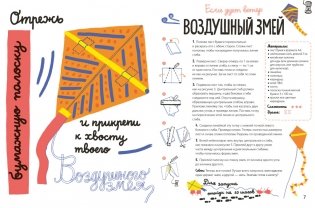 Белая книга поделок для детей фото книги 2