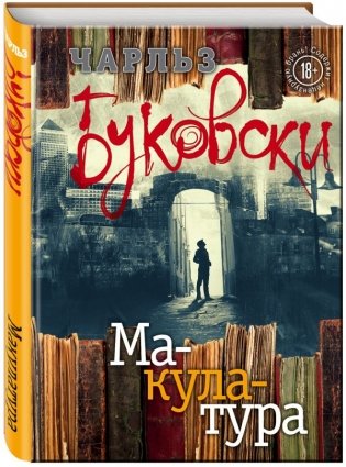 Макулатура фото книги