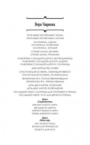 Последний отбор. Угол для дерзкого принца фото книги 2