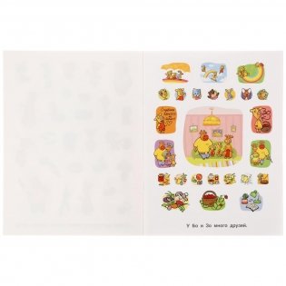 Альбом наклеек "Оранжевая корова. День веселья" (150 наклеек) фото книги 4