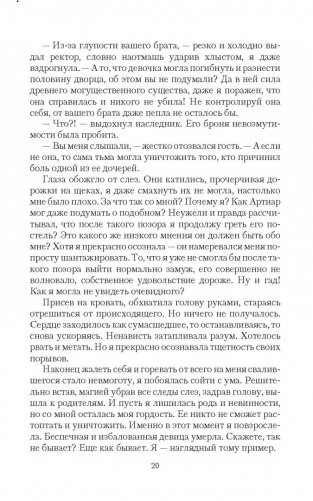 Нечисть тоже мечтает о любви фото книги 2