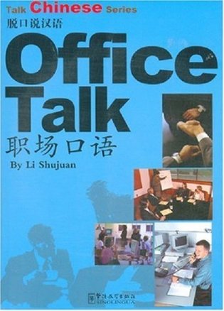 Office Talk (+ CD-ROM) фото книги