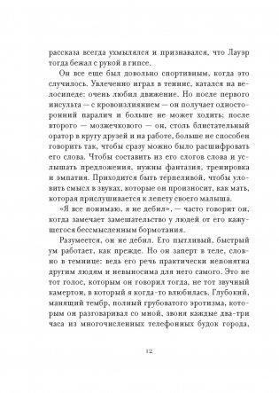 Утешение временем. Как сберечь тепло воспоминаний и снова открыть свое сердце фото книги 9