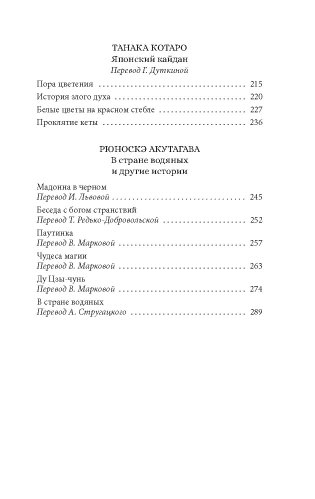 Рассказы ночной стражи фото книги 6