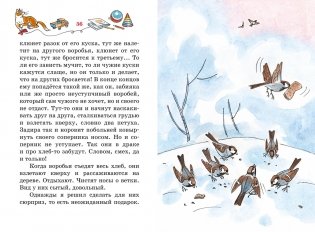 Фантазёры фото книги 8