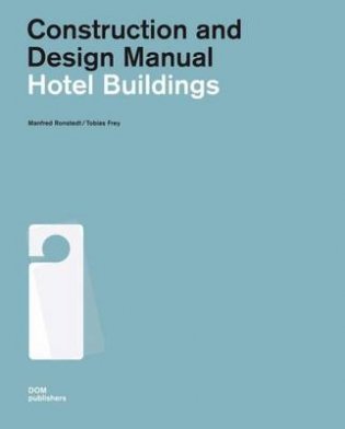Construction and Design Manual. Hotel Buildings фото книги