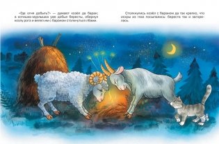 Большая книга русских сказок фото книги 3