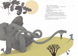 Как выздоравливал сверчок фото книги 5