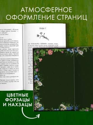 Крапива фото книги 3