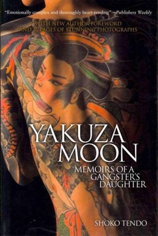 Yakuza Moon. Memoirs of a Gangster's Daughter фото книги