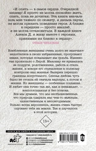 Ламенто фото книги 2