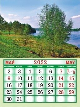 Календарь на магните на 2022 год "Природа" фото книги 2