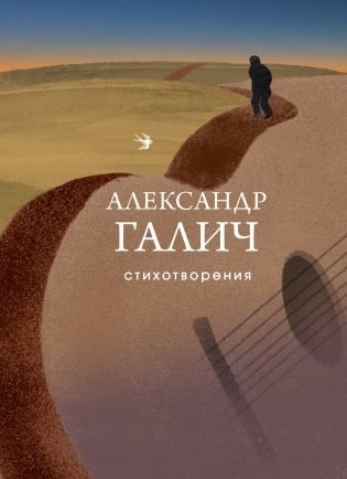Стихотворения фото книги