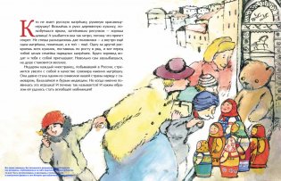 Матрёшка. Кукла с секретом фото книги 2
