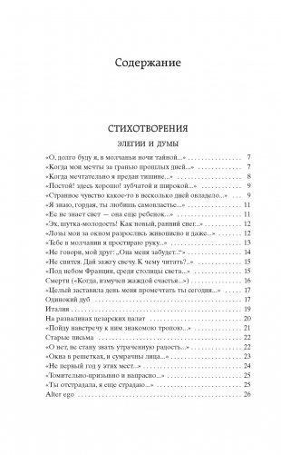 Стихотворения фото книги 2