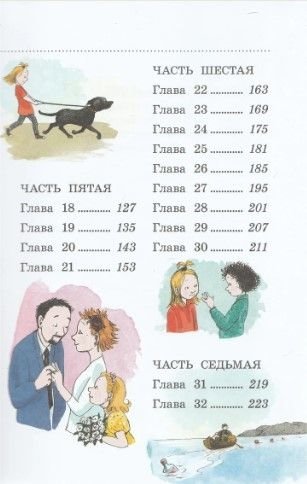 Где же Дюнне? фото книги 4