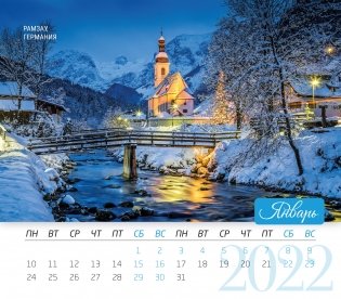 Календарь-домик (евро) "Город мечты. Маркет" на 2022 год фото книги 2