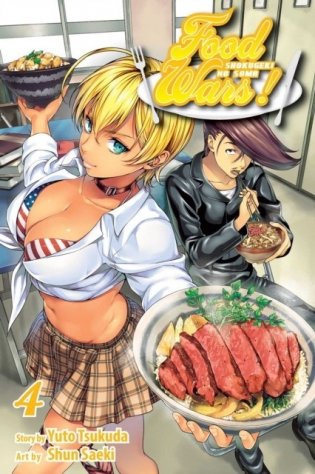 Food Wars!, Vol. 4: Shokugeki No Soma фото книги