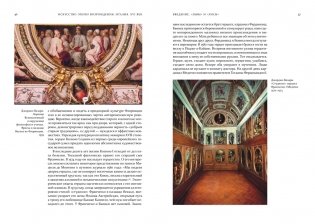 Искусство эпохи Возрождения. Италия. XVI век фото книги 5