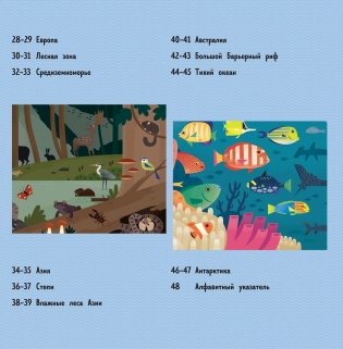 Удивительный атлас животных. Виртуальная реальность фото книги 6