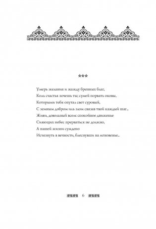 Рубайат в переводах великих русских поэтов фото книги 6