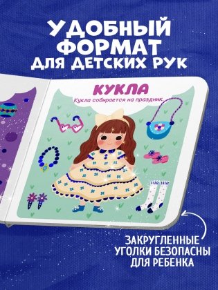 Мир первых слов. Первые слова фото книги 7
