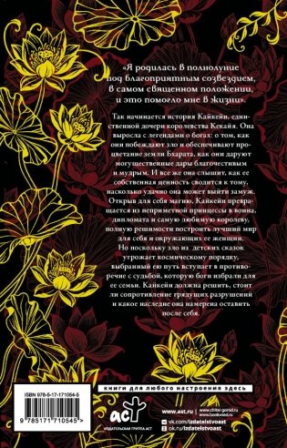 Кайкейи фото книги 3