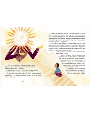 Вокруг света в Новый год фото книги 7