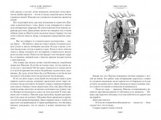 Сын Тарзана. Тарзан и сокровища Опара. Истории из джунглей фото книги 7