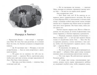 Пара из кошмара и Дом Обмана (#1) фото книги 7