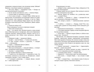 Звездный билет. Апельсины из Марокко. Пора, мой друг, пора фото книги 4