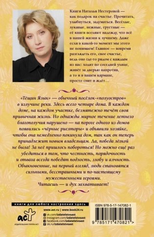 Гости съезжались на дачу фото книги 2