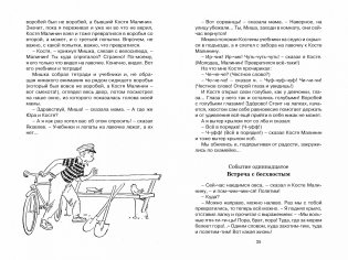 Баранкин, будь человеком! фото книги 4