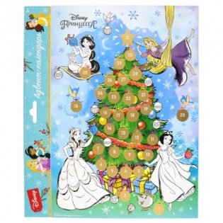 Адвент-календарь "Disney. Принцессы", с раскраской (дизайн 1) фото книги