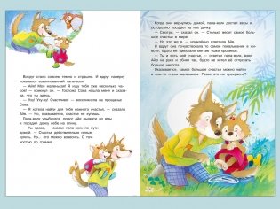 Самое большое счастье в мире фото книги 6