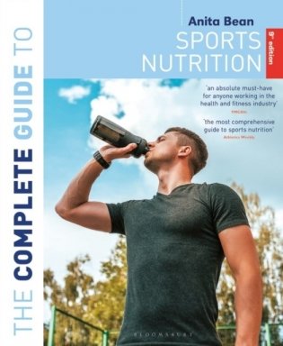 Complete guide to sports nutrition (9th edition) фото книги