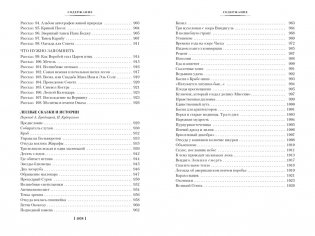 Рольф в лесах. Лесные рассказы фото книги 9