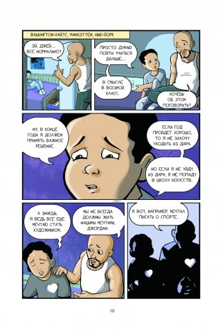 Высший класс. Продолжение книги Новенький фото книги 4