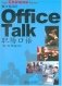 Office Talk (+ CD-ROM) фото книги маленькое 2