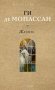 Жизнь фото книги маленькое 2