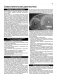 Chery Tiggo & Vortex Tingo 2005-2013 Acteco SQR481F (1,6)/SQR481FC (1,8)/SQR484F (2,0). Mitsubishi 4G63S4M (2,0)/4G64S4M (2,4). Ремонт. Эксплуатация и техническое обслуживание фото книги маленькое 5