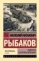 Водители. Екатерина Воронина фото книги маленькое 2