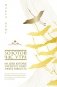 Золотой час утра. 180 дней, которые увеличат вашу эффективность. Трекеры привычек, полезные утренние ритуалы, продуктивное планирование и вдохновение на каждый день фото книги маленькое 2